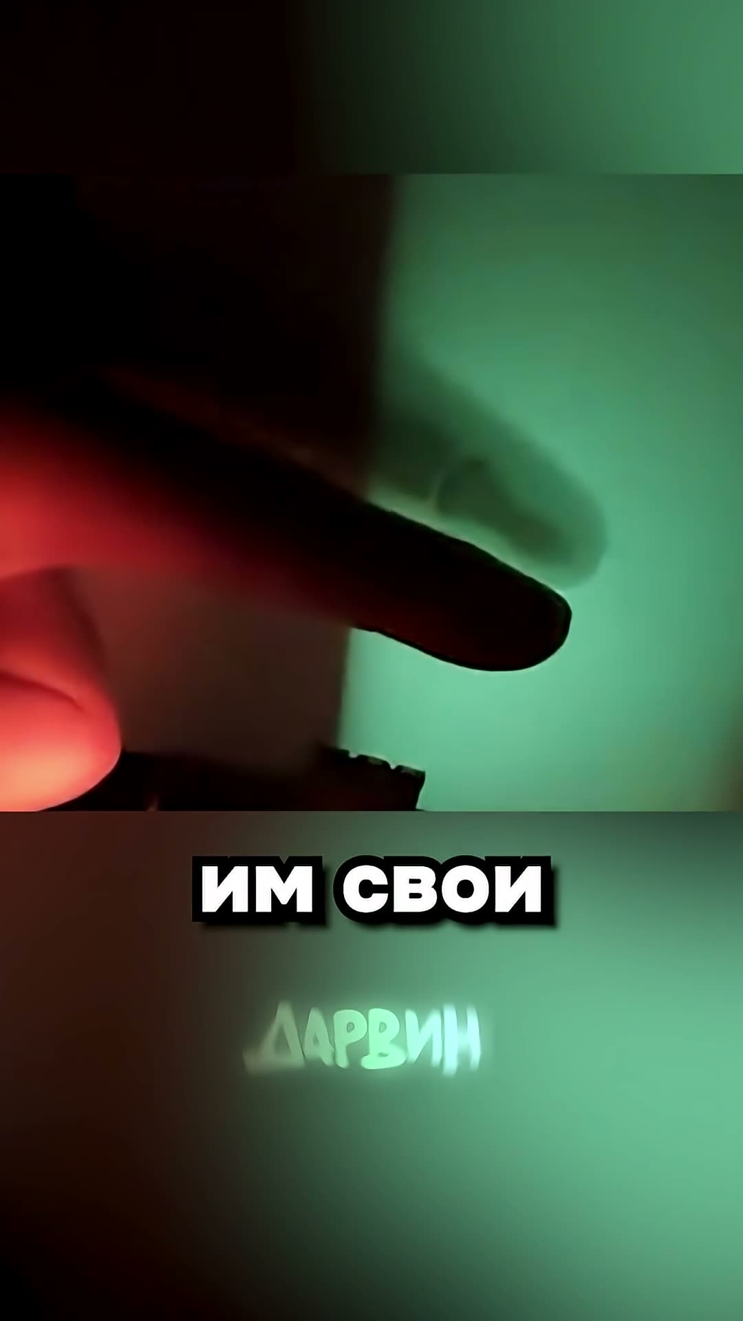 Мозгов у меня нет, господа, но зато есть идея...